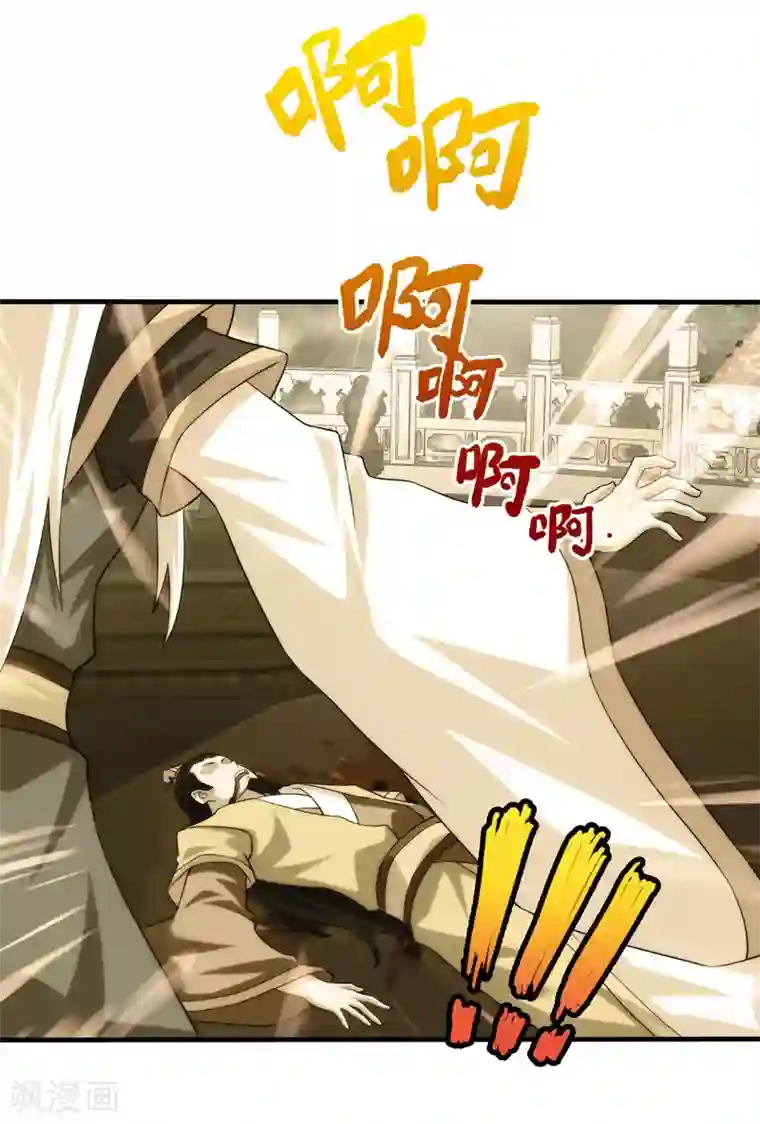 封魔战国第97话