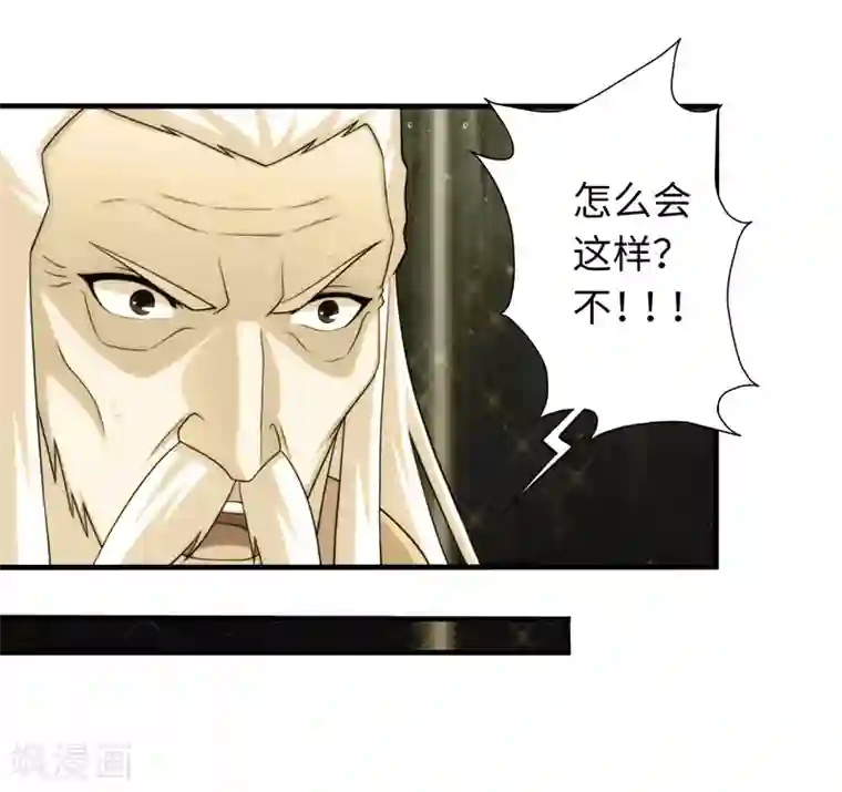 封魔战国第97话