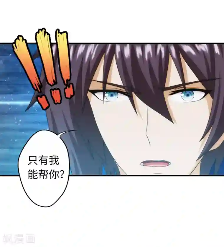 封魔战国第97话