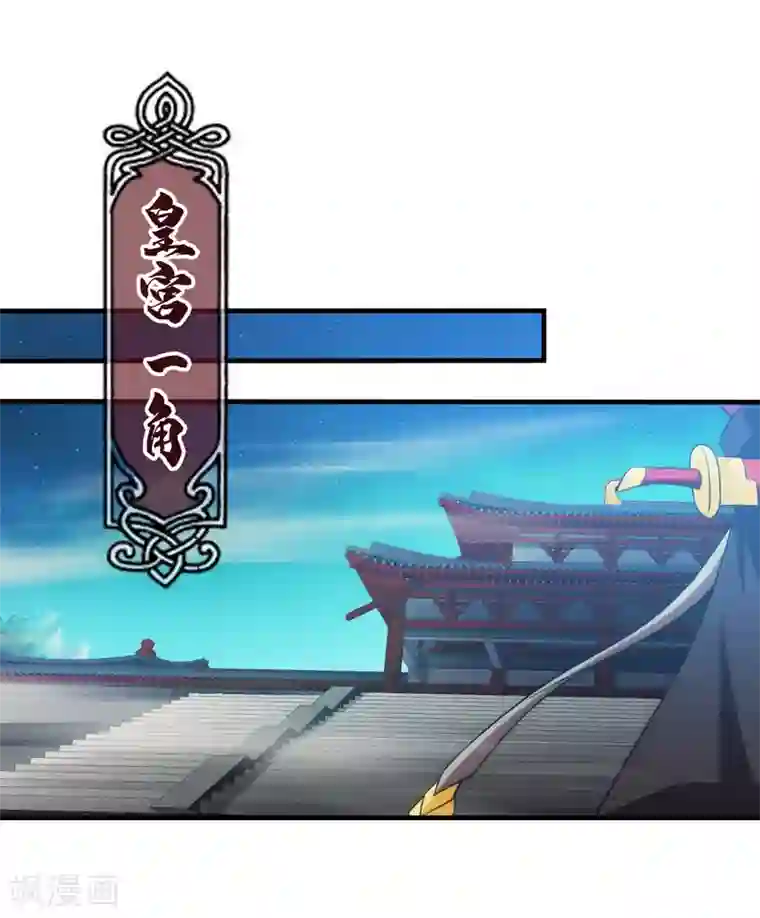 封魔战国第97话