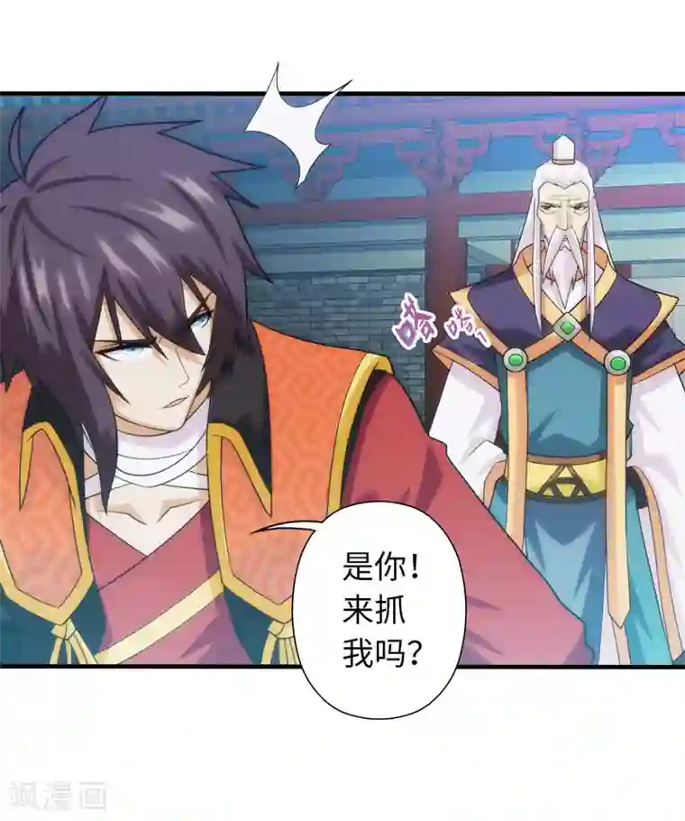 封魔战国第97话