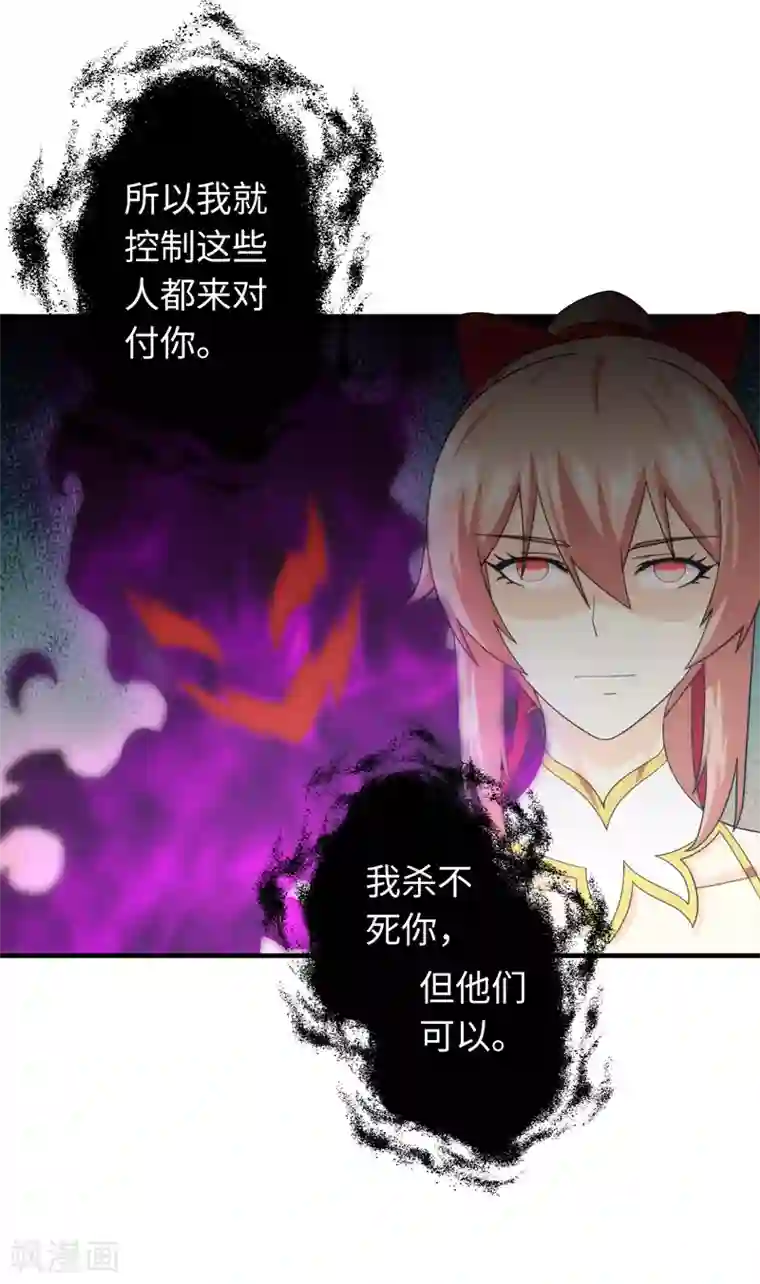 封魔战国第98话