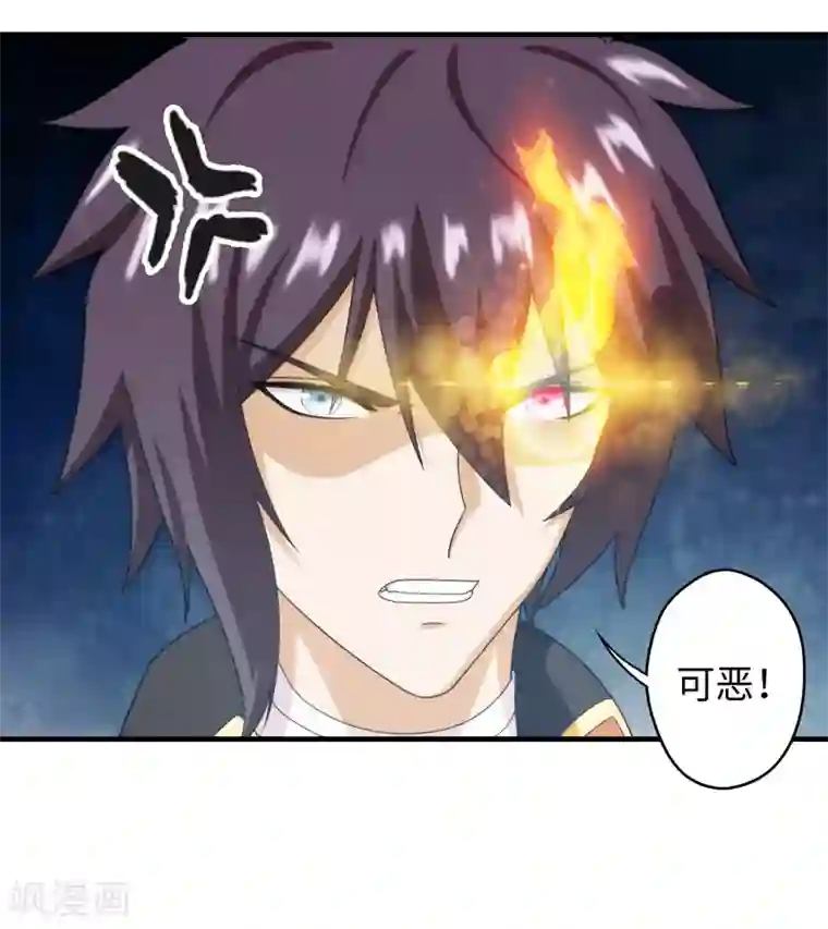 封魔战国第98话