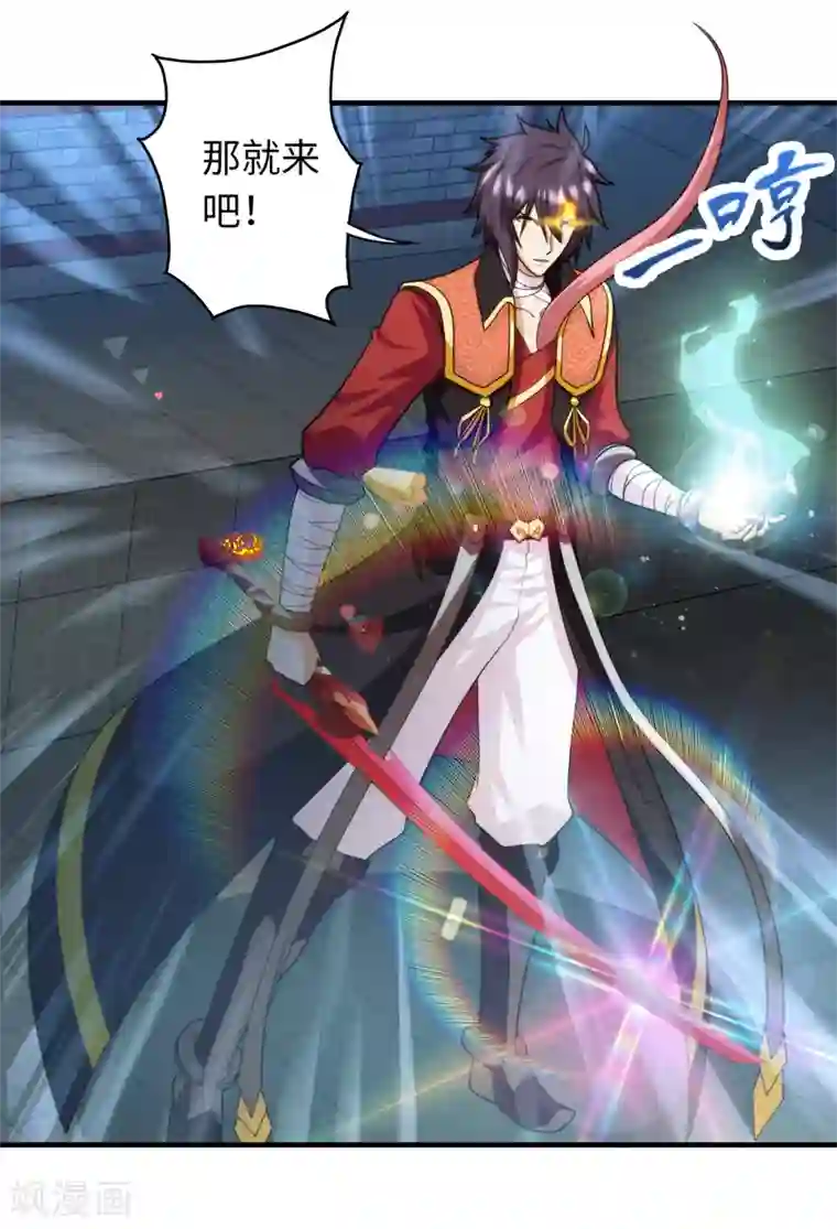 封魔战国第98话