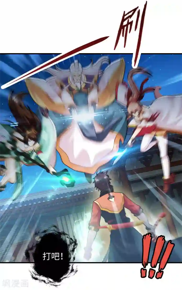 封魔战国第98话