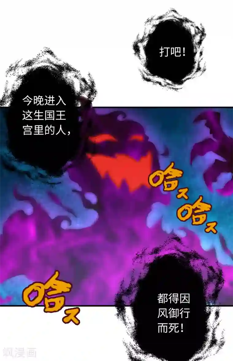 封魔战国第98话