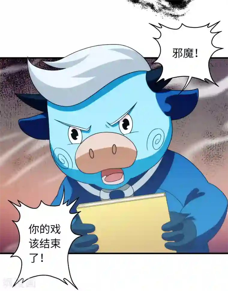 封魔战国第98话