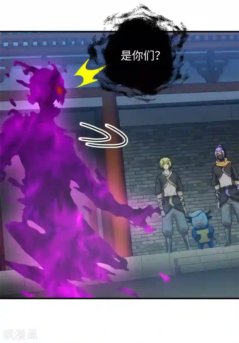 封魔战国第98话