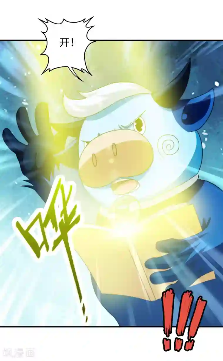 封魔战国第98话