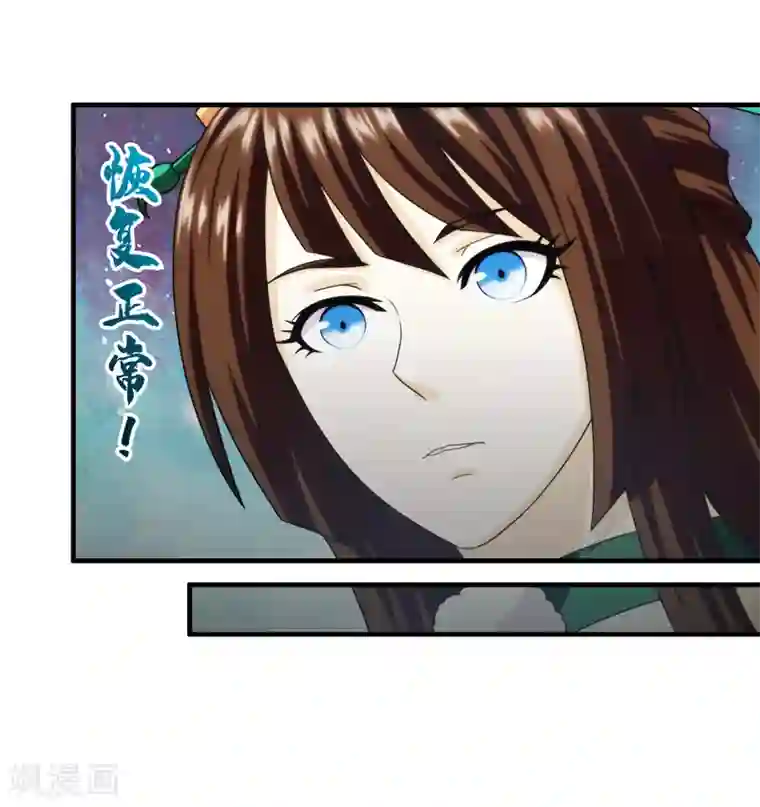 封魔战国第98话