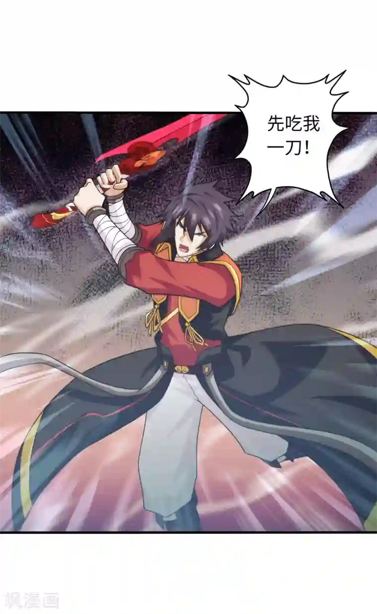 封魔战国第98话