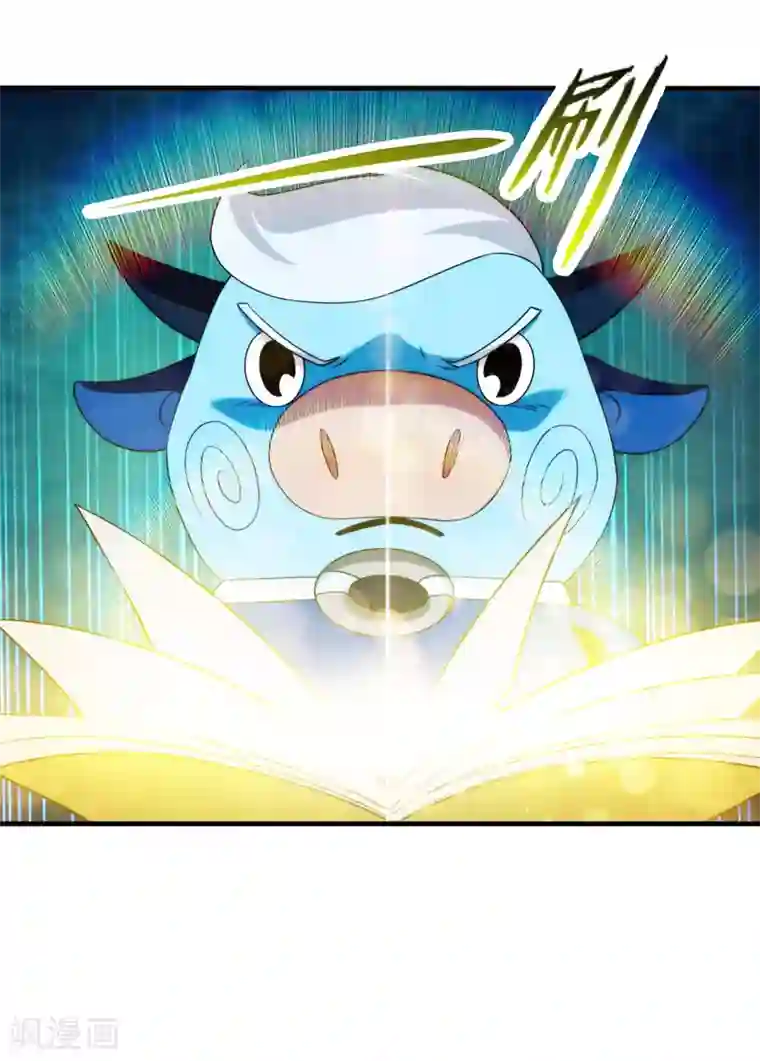 封魔战国第98话