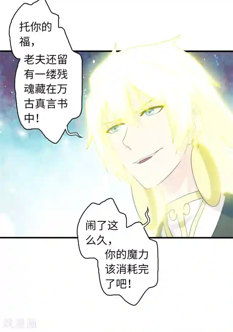 封魔战国第98话