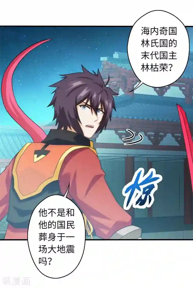 封魔战国第98话