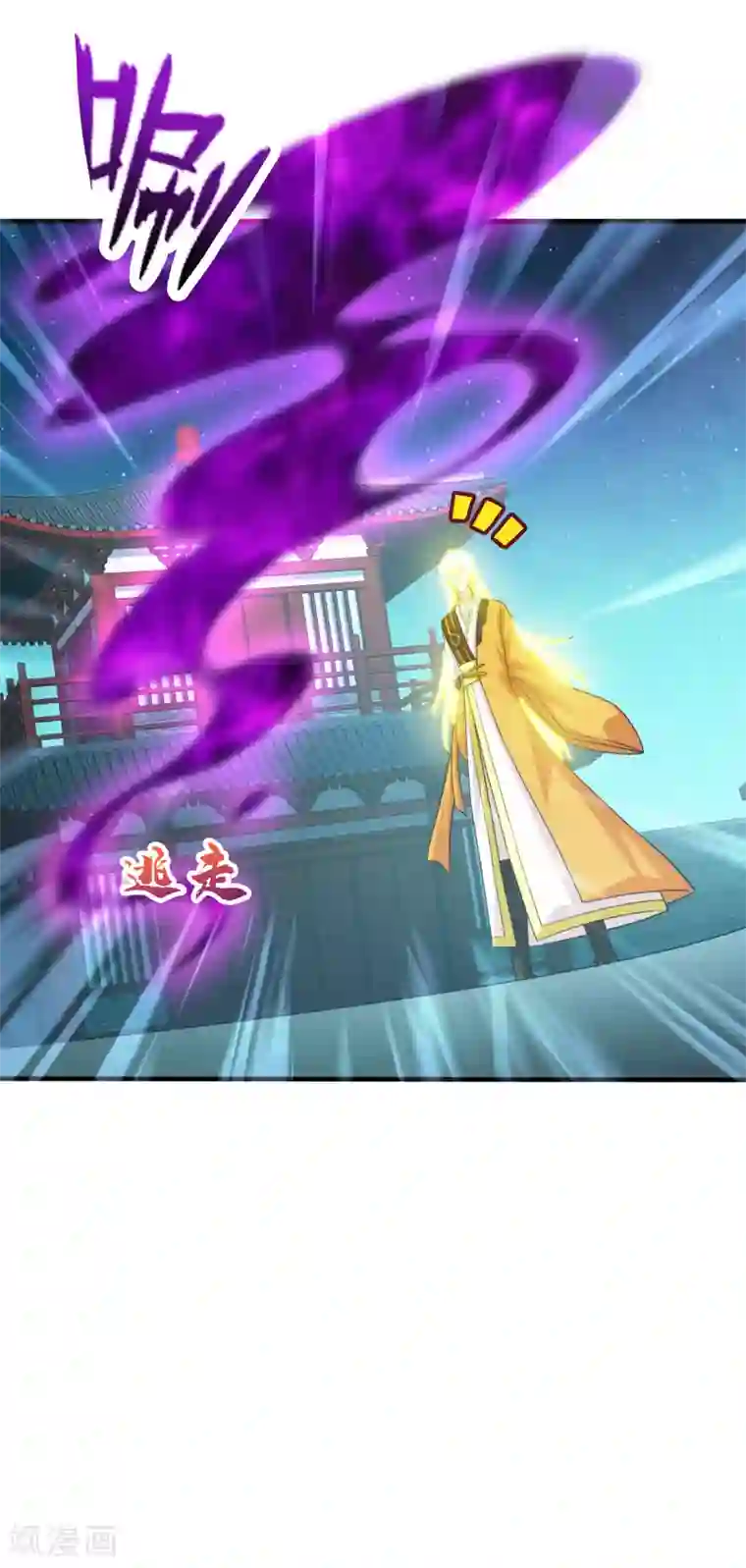 封魔战国第98话