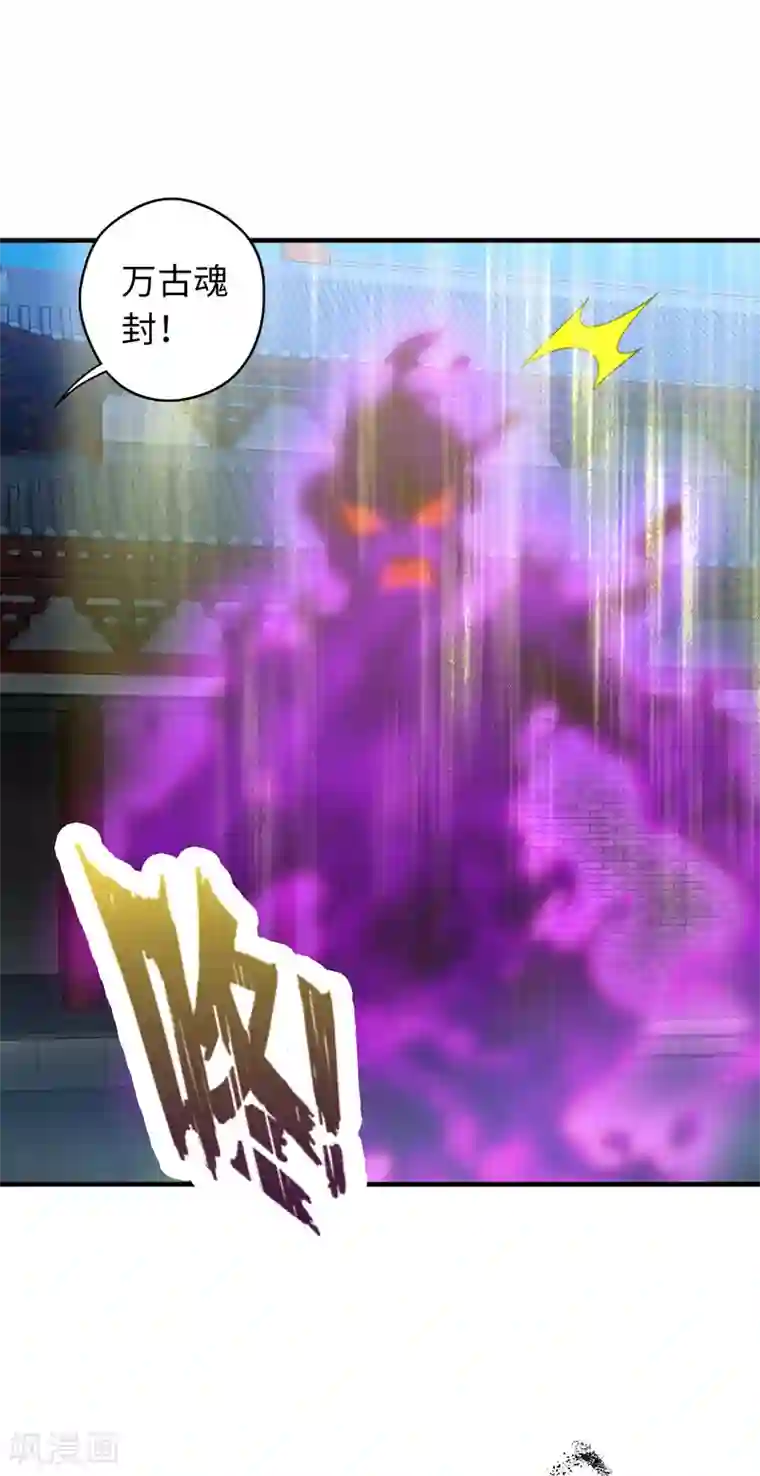 封魔战国第98话