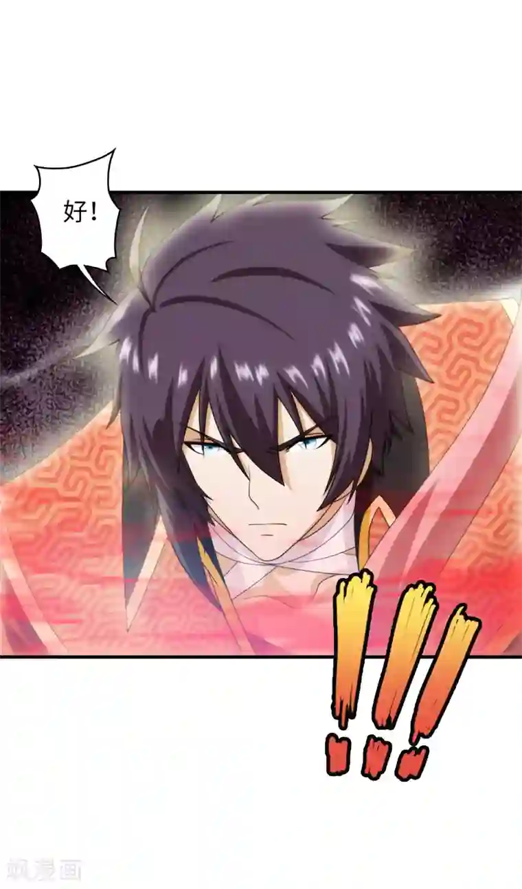 封魔战国第98话