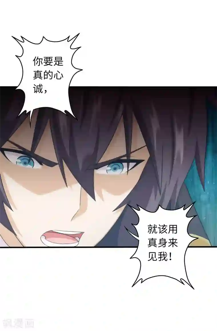 封魔战国第98话