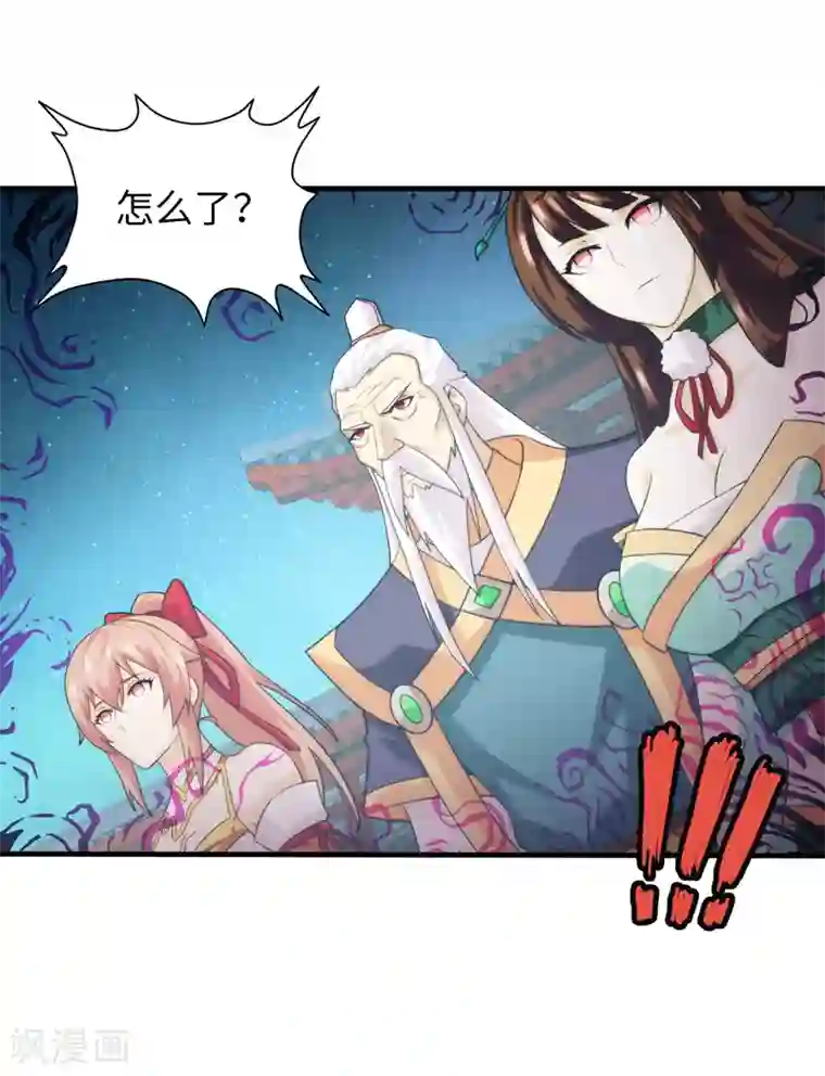 封魔战国第98话