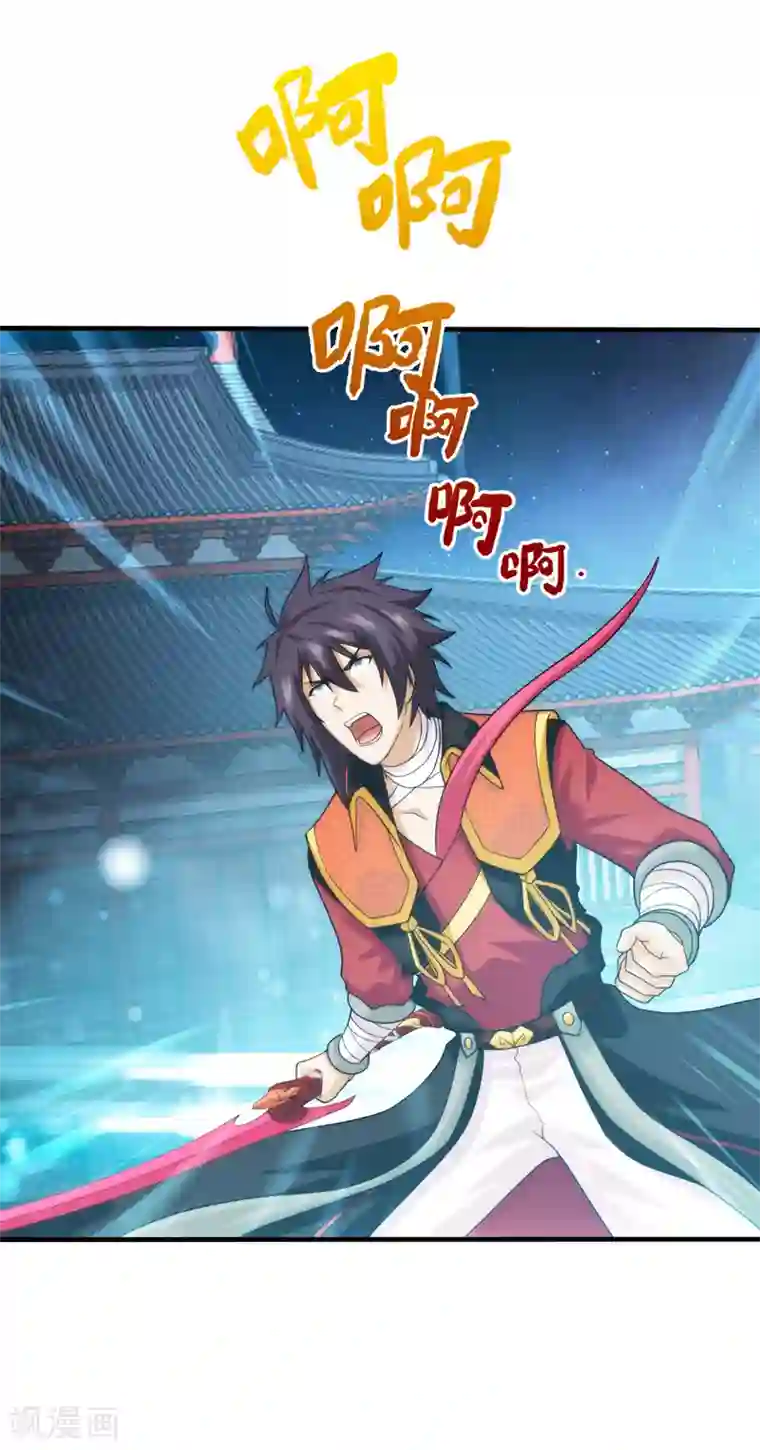 封魔战国第99话