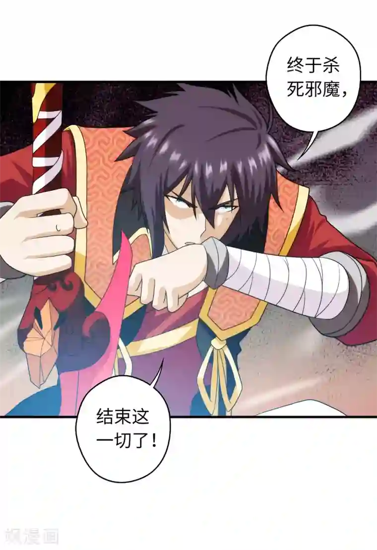 封魔战国第99话