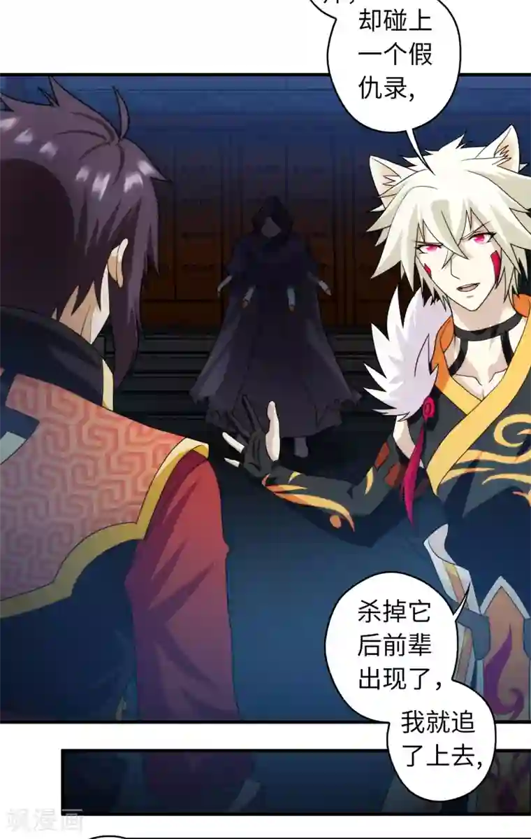 封魔战国第99话