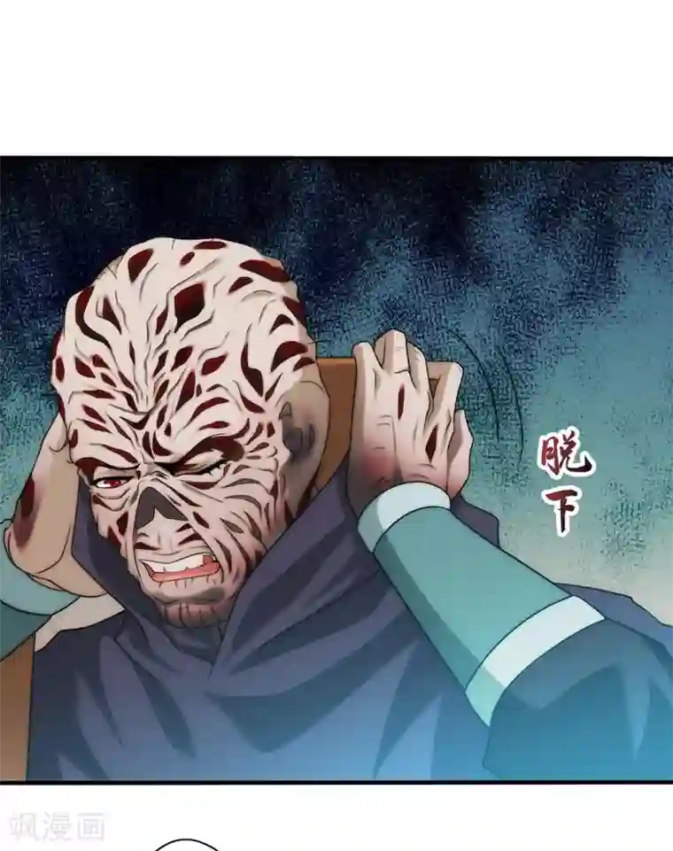 封魔战国第99话