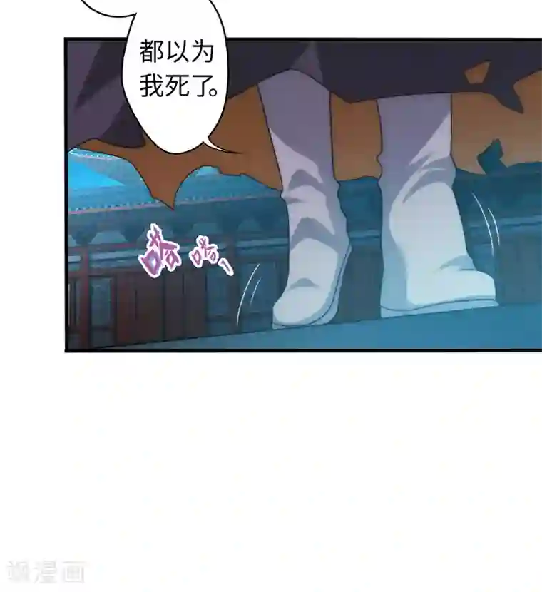 封魔战国第99话