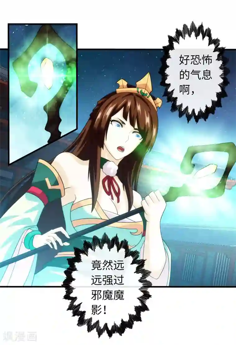 封魔战国第99话