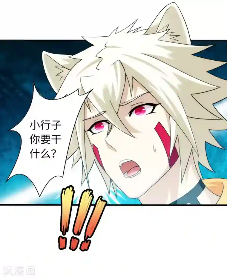 封魔战国第99话