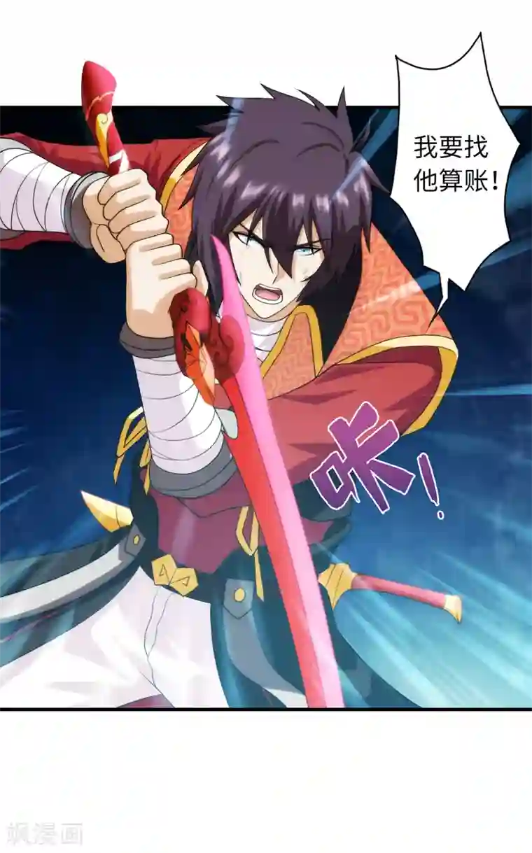 封魔战国第99话