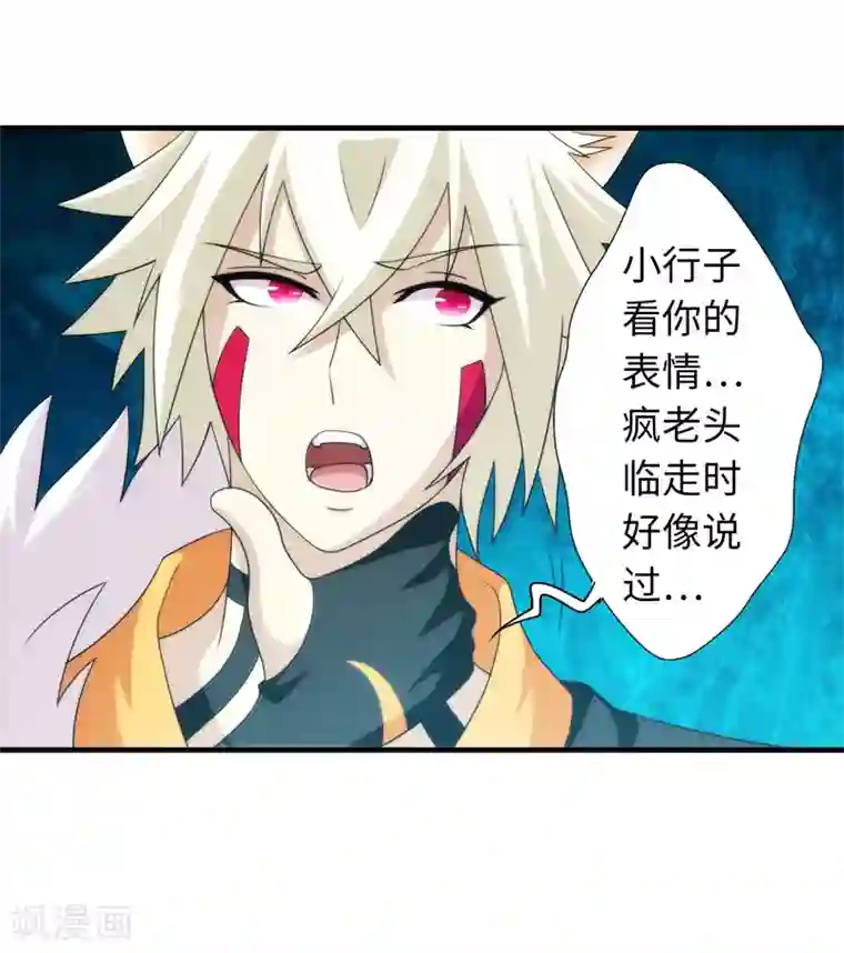 封魔战国第99话