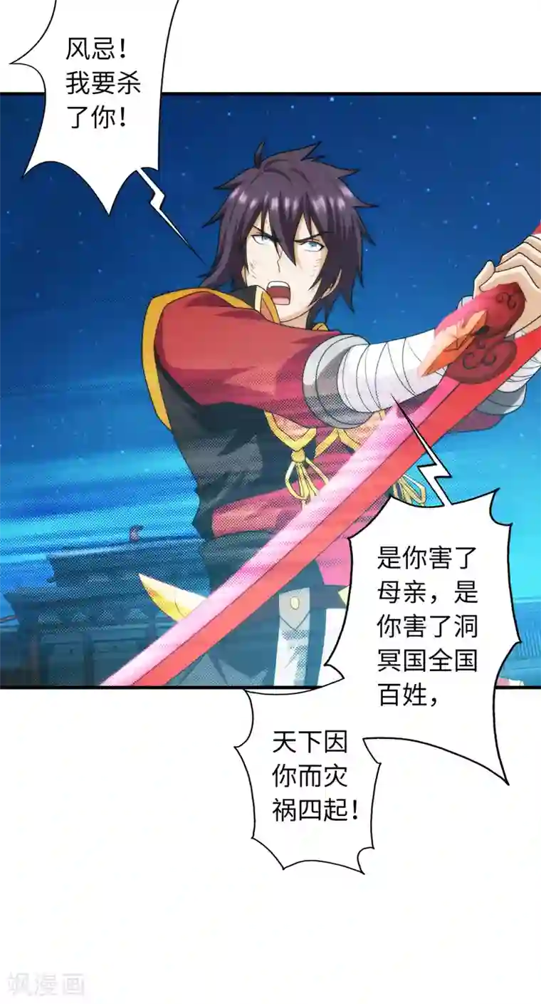 封魔战国第99话