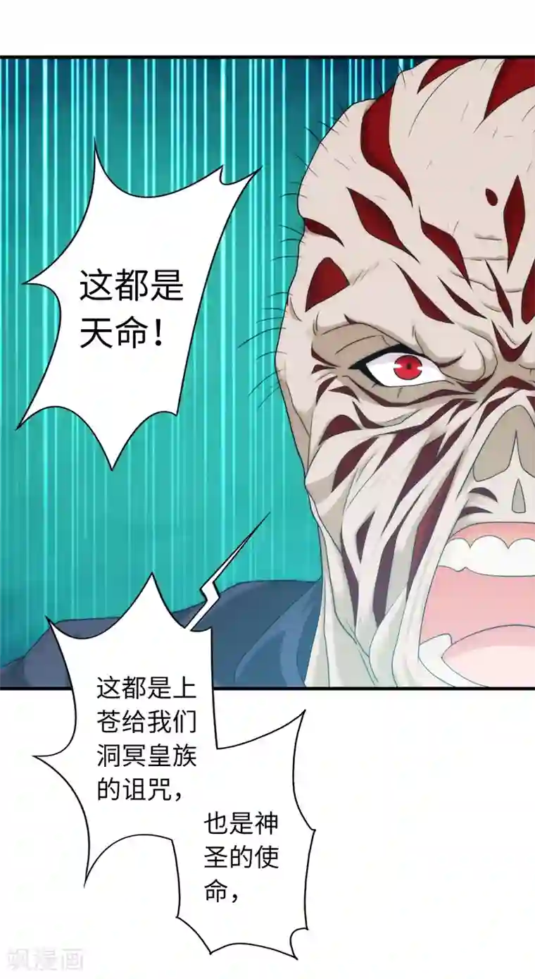 封魔战国第99话