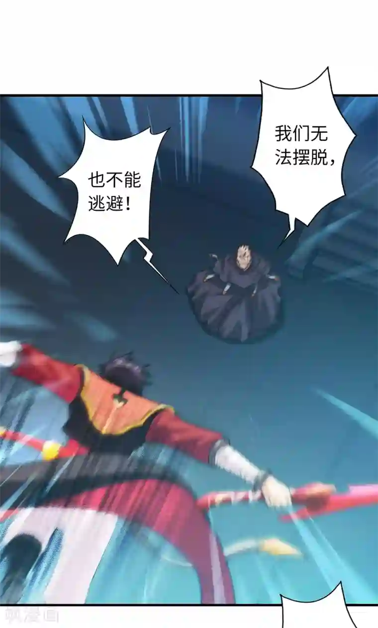 封魔战国第99话