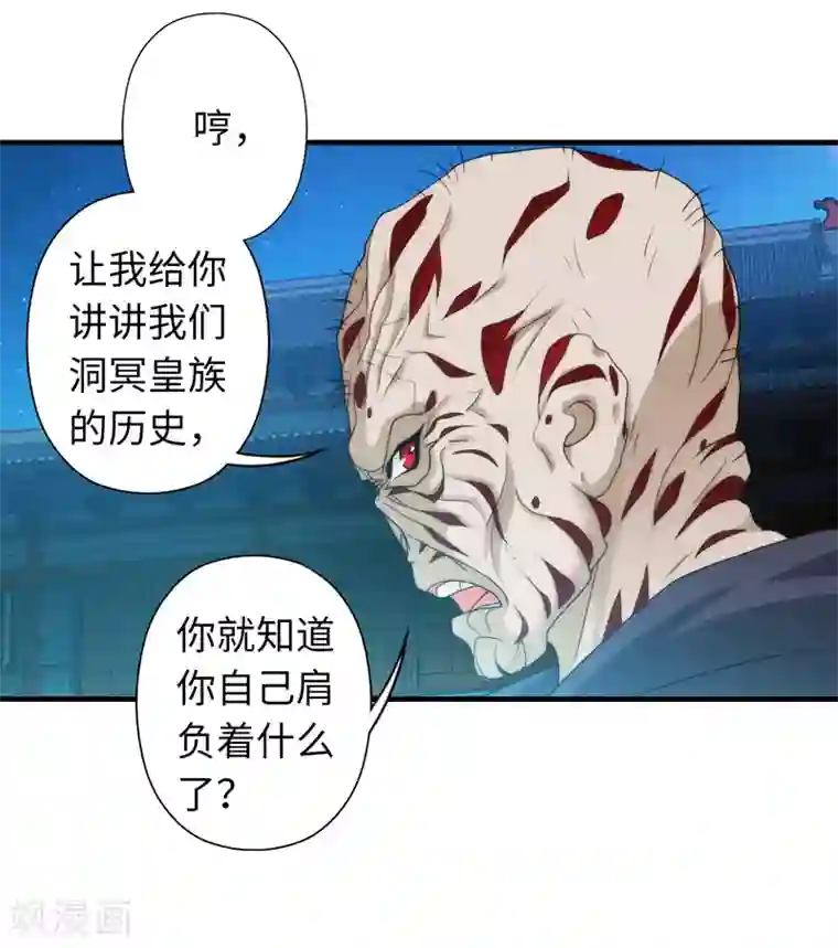 封魔战国第99话