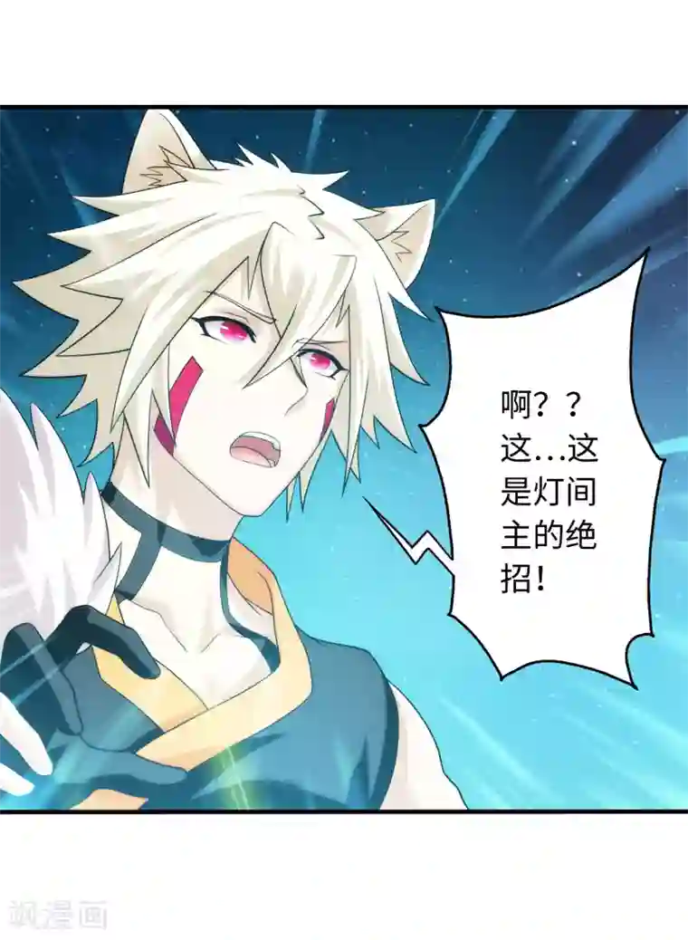 封魔战国第99话