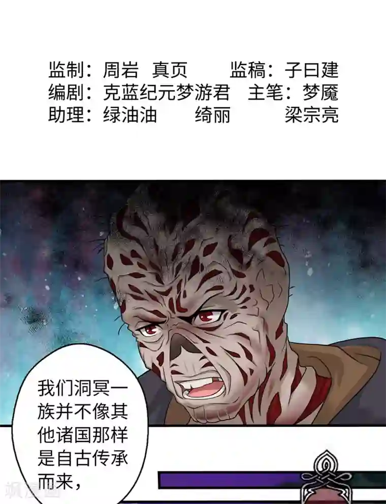 封魔战国最终话