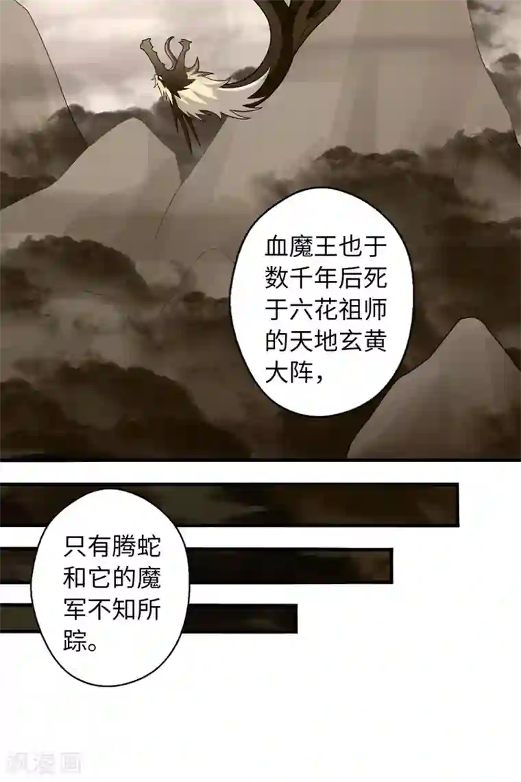 封魔战国最终话