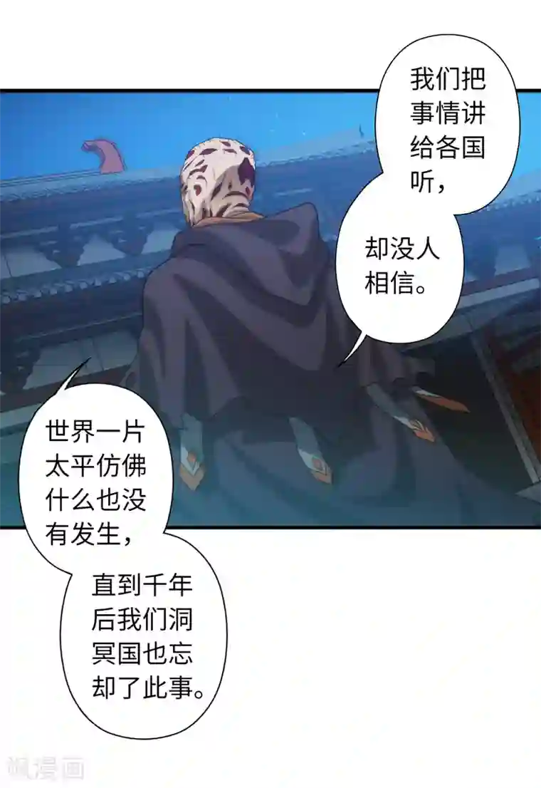 封魔战国最终话