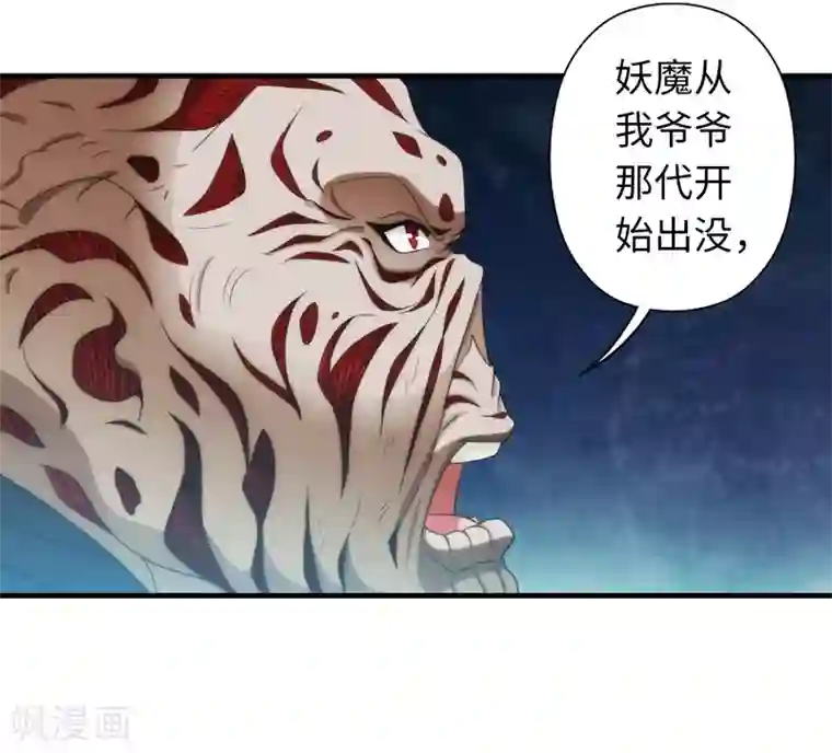 封魔战国最终话