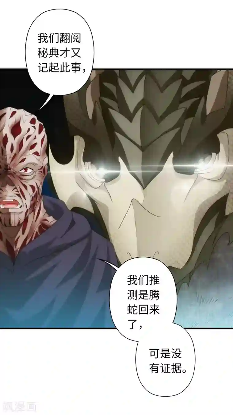 封魔战国最终话