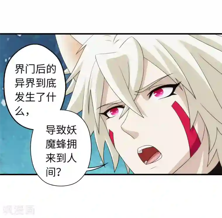 封魔战国最终话