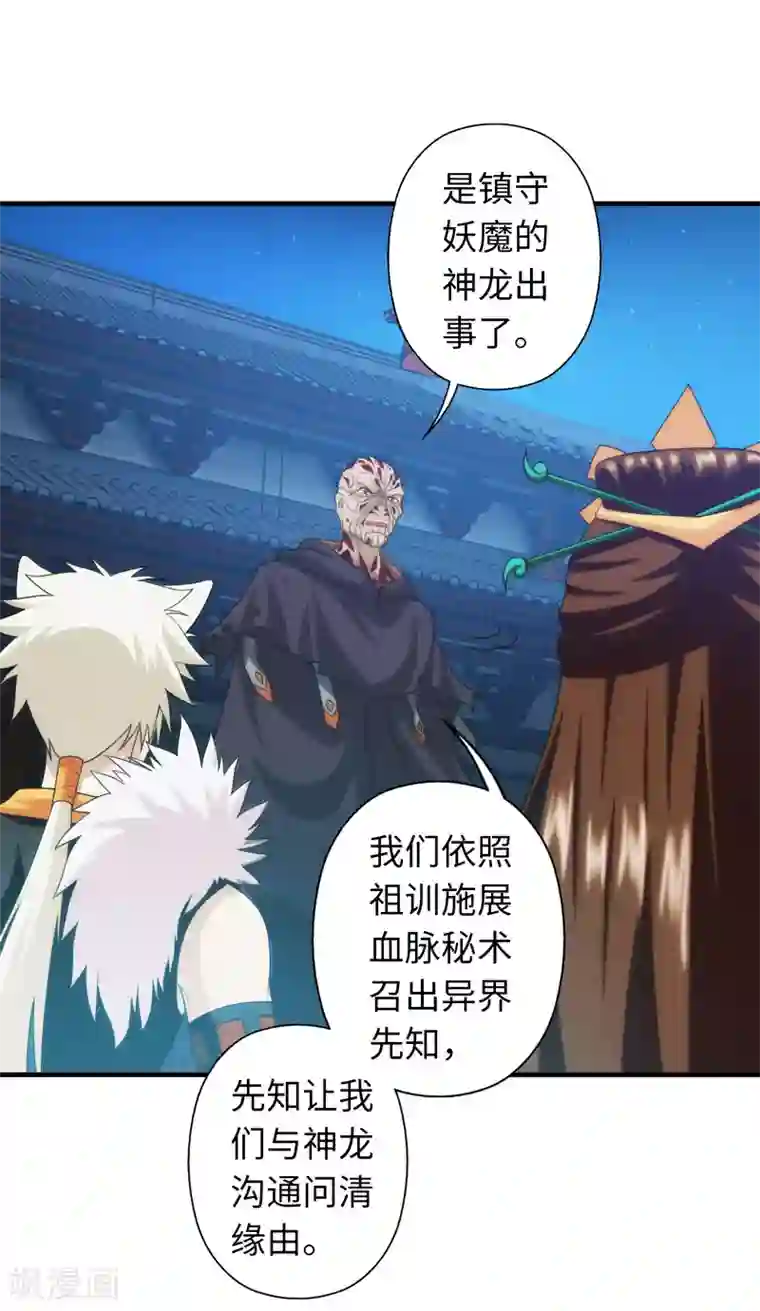 封魔战国最终话