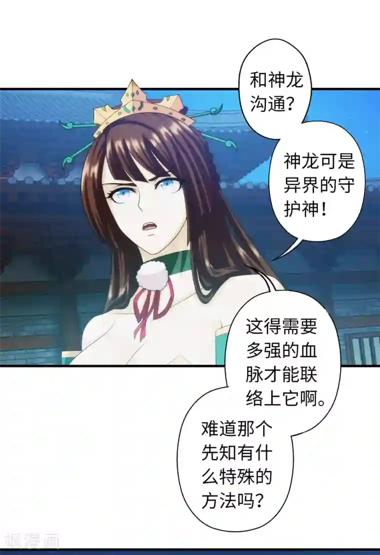 封魔战国最终话