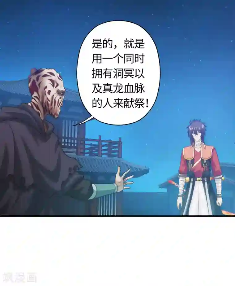 封魔战国最终话