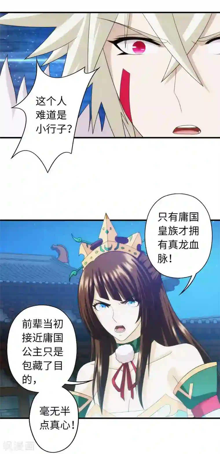 封魔战国最终话