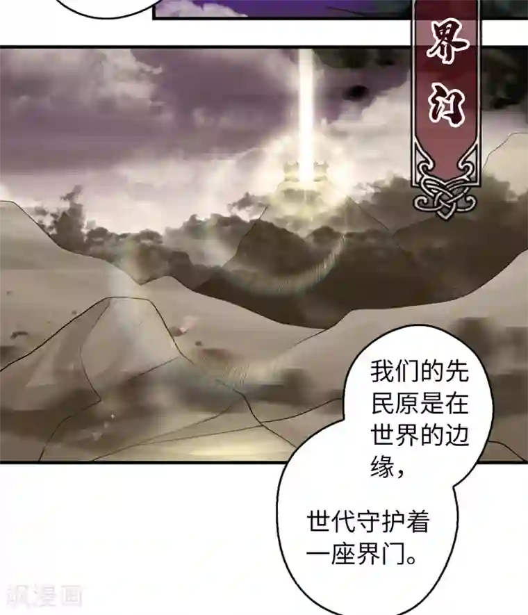 封魔战国最终话