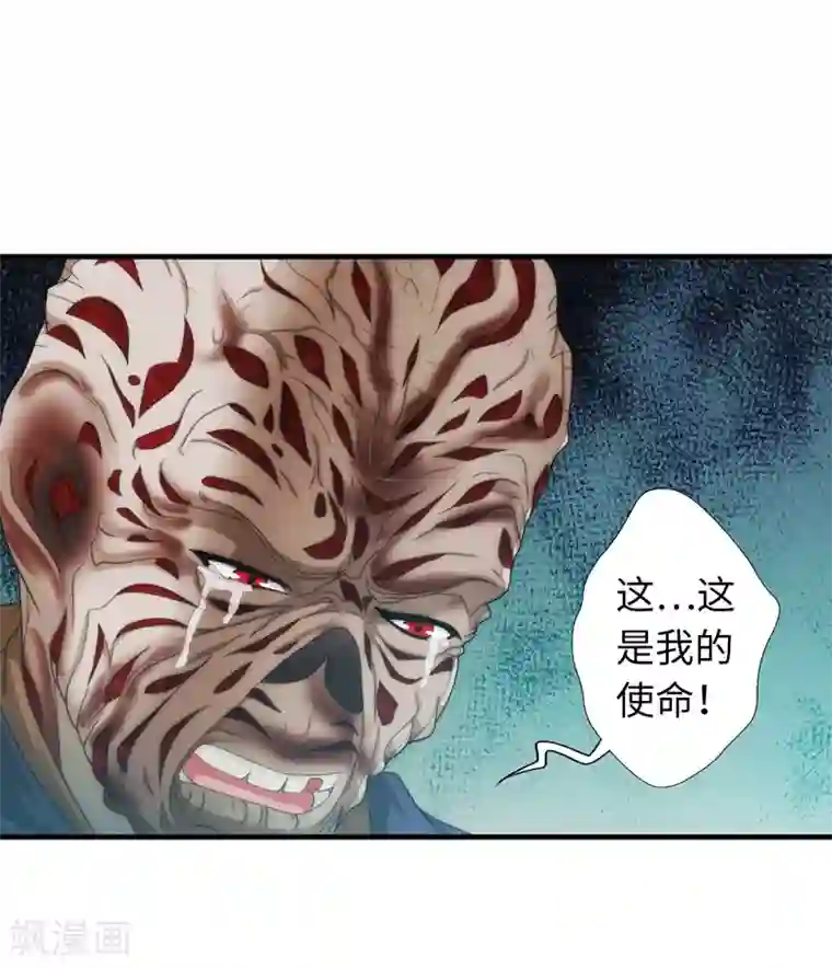 封魔战国最终话