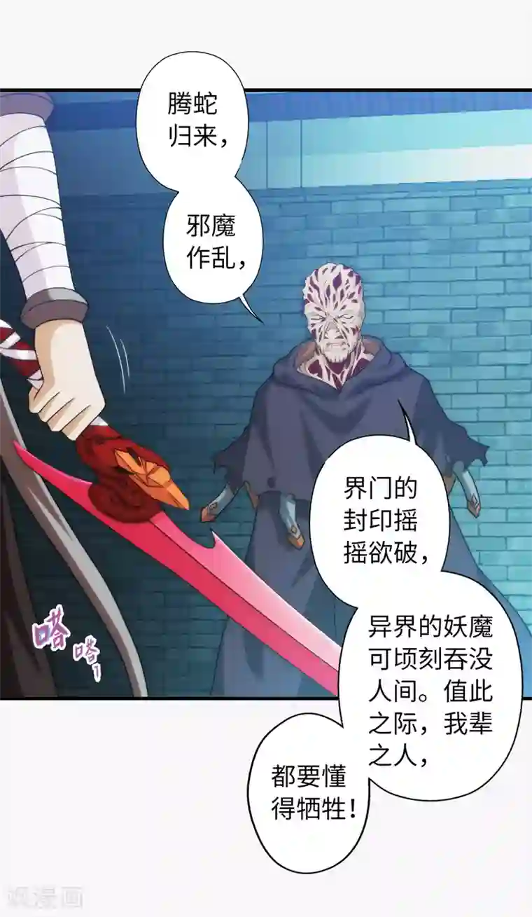 封魔战国最终话